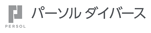 パーソルダイバース株式会社
